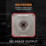 Mechanic RX-510 51Megapixel Camera
